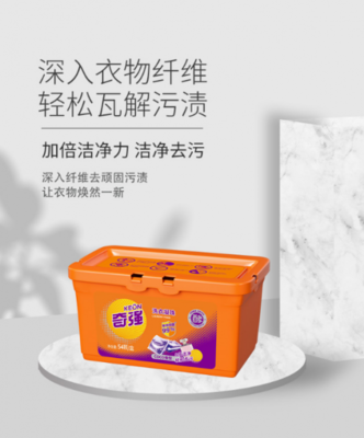 開拓洗滌新藍海 奇強洗衣凝珠如何以安全環(huán)保與便捷體驗重塑細分領(lǐng)域