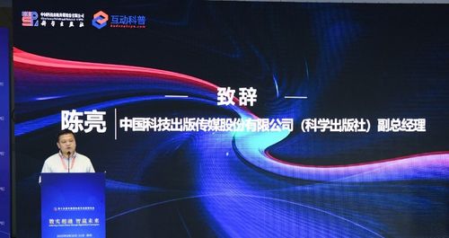 科學出版社攜融合出版產品亮相第十五屆中國國際數字出版博覽會